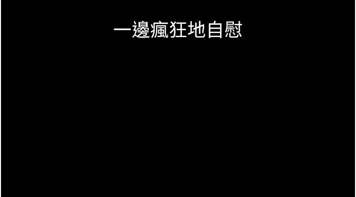 堕落物语2第9話-你女友的鮑魚好香