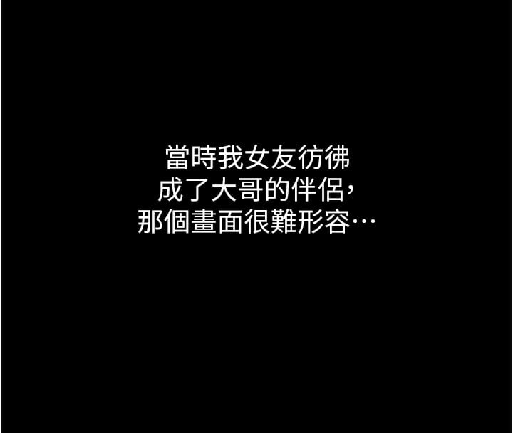 堕落物语2第9話-你女友的鮑魚好香
