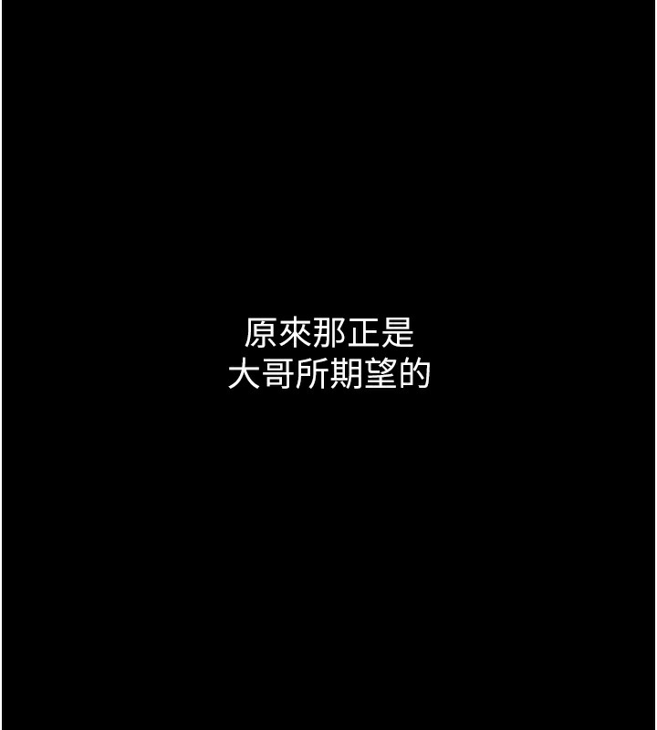 堕落物语2第9話-你女友的鮑魚好香