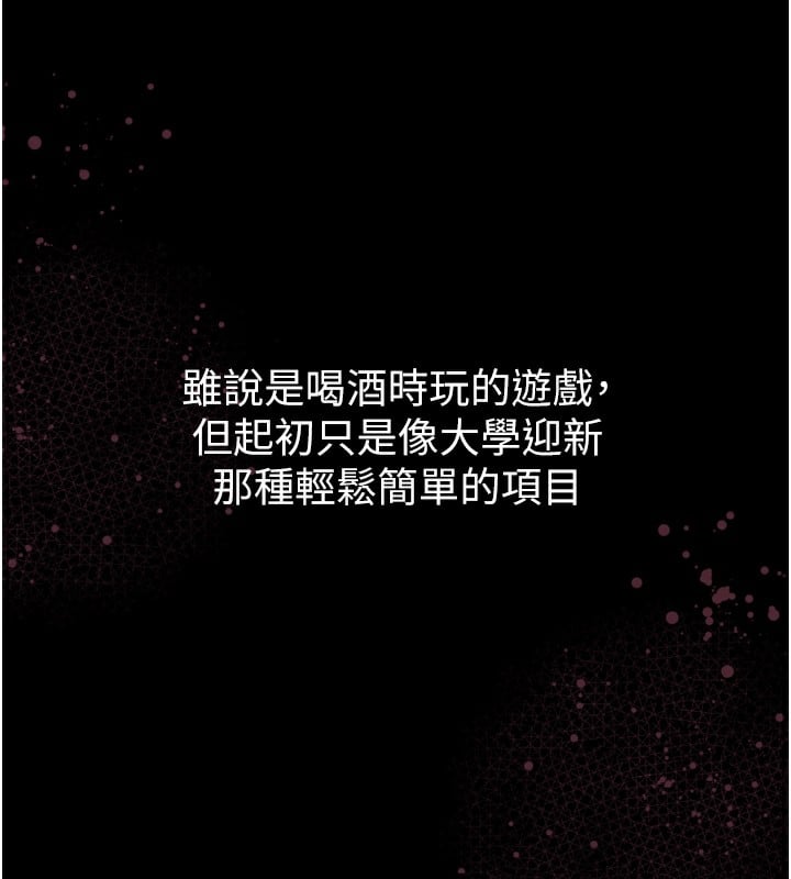 堕落物语2第9話-你女友的鮑魚好香