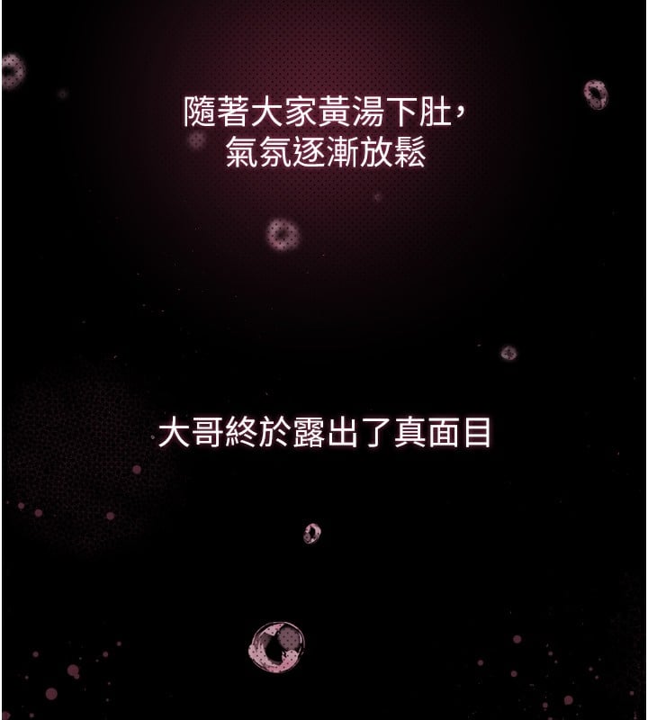 堕落物语2第9話-你女友的鮑魚好香