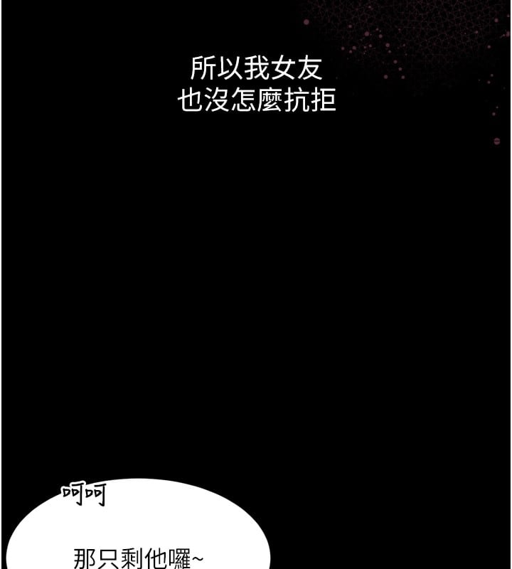 堕落物语2第9話-你女友的鮑魚好香