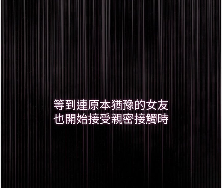 堕落物语2第9話-你女友的鮑魚好香