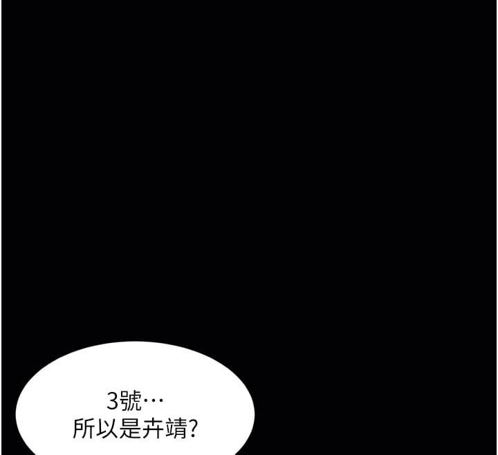 堕落物语2第9話-你女友的鮑魚好香