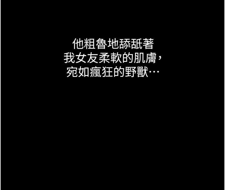 堕落物语2第9話-你女友的鮑魚好香