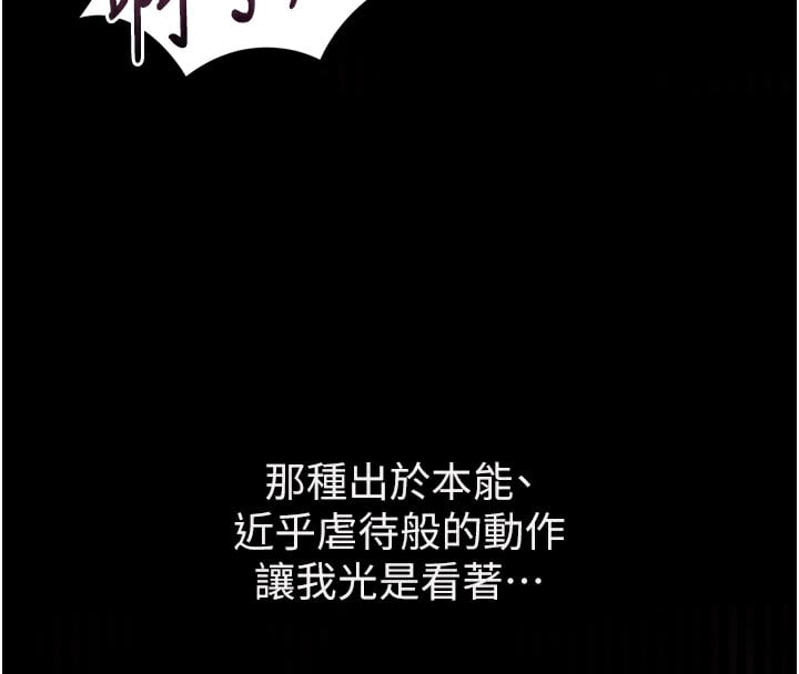 堕落物语2第9話-你女友的鮑魚好香