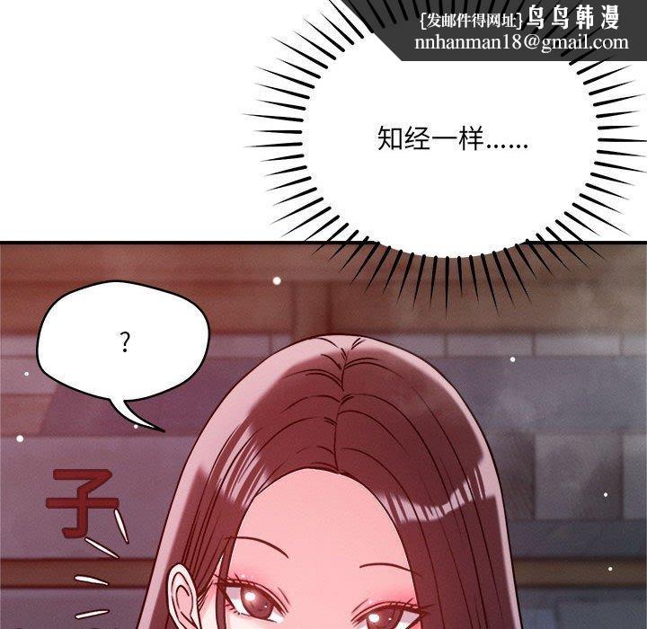 恋人未满第48話