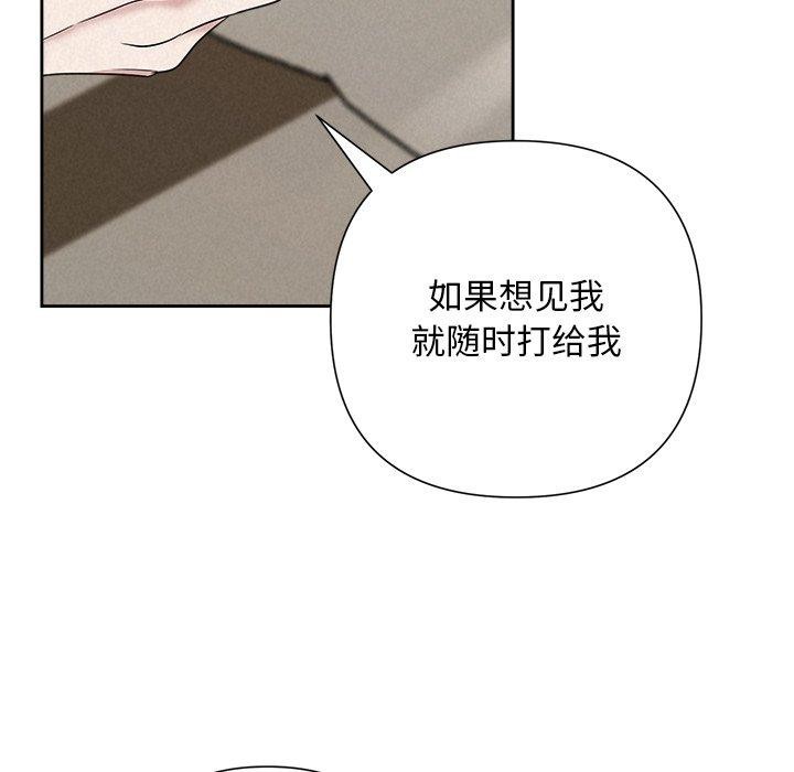 被吞噬的夜第36話