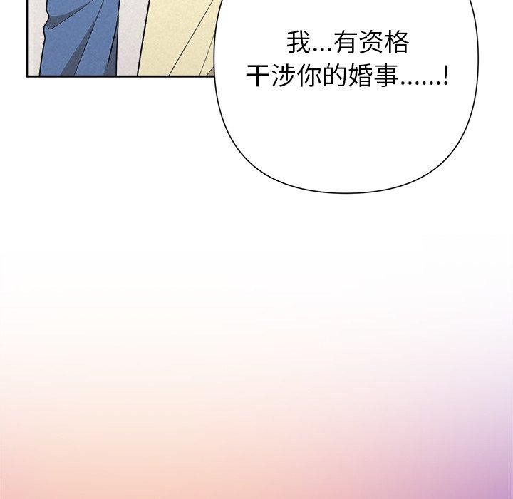 被吞噬的夜第36話