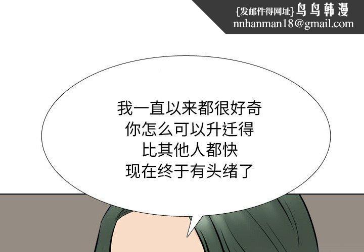 同事换换爱第216話