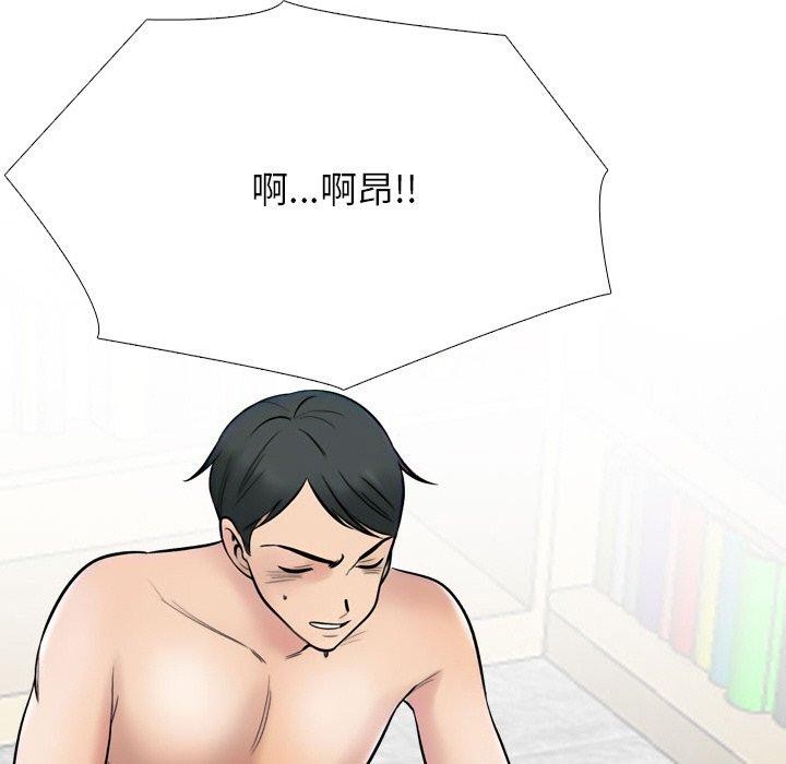同事换换爱第216話