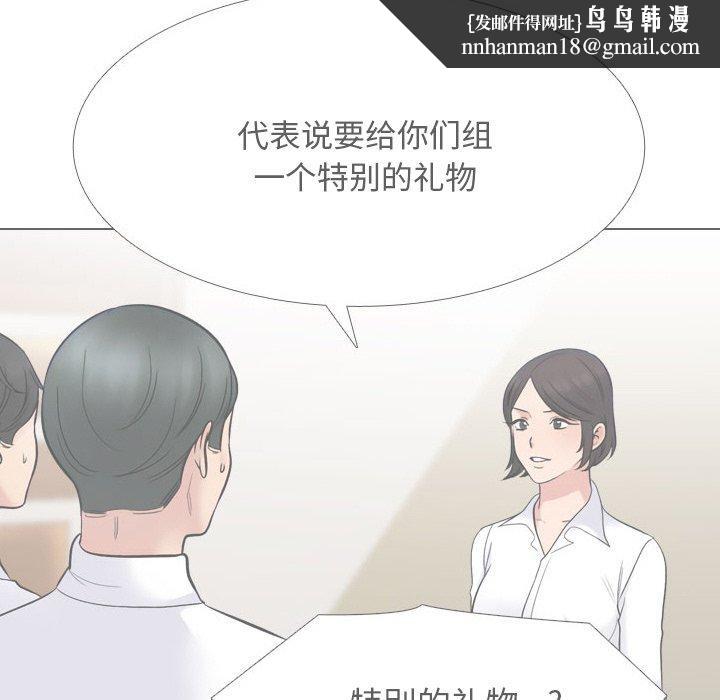 同事换换爱第216話