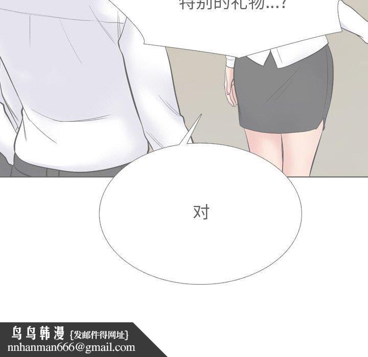 同事换换爱第216話