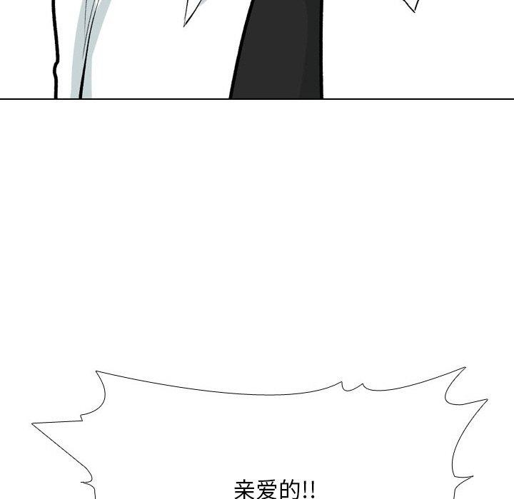 同事换换爱第216話