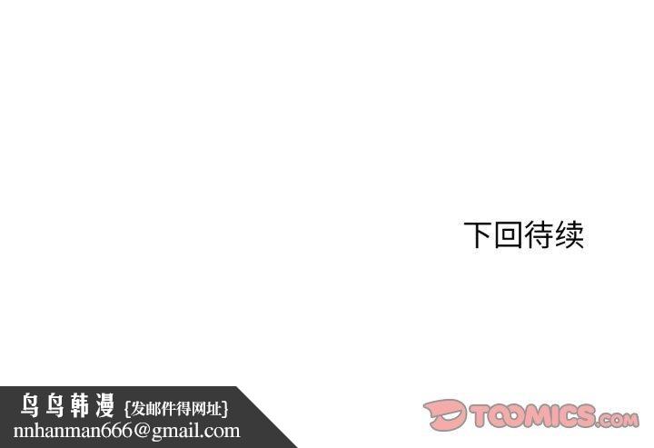 危险同学会第67話