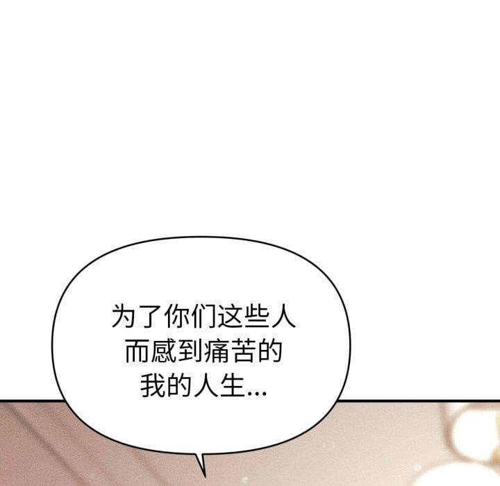 会长家的小儿子第15話