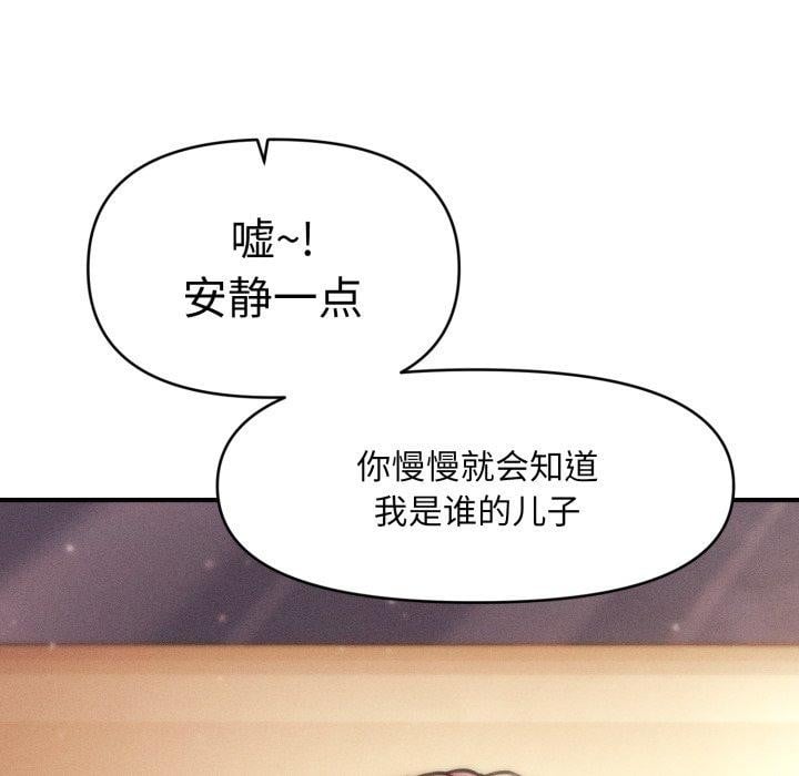会长家的小儿子第15話