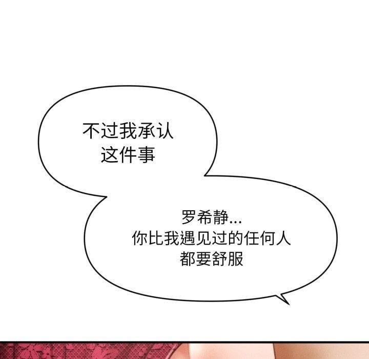 会长家的小儿子第15話