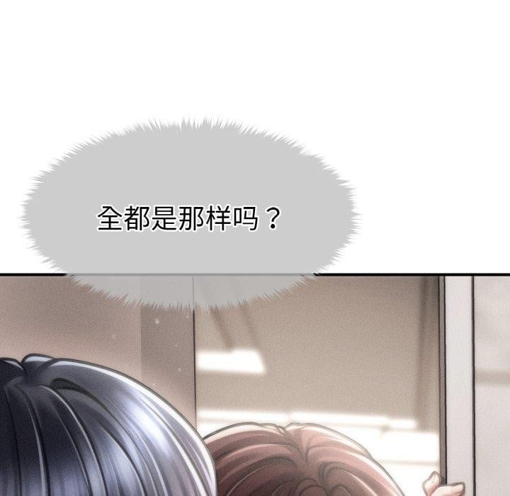 会长家的小儿子第15話