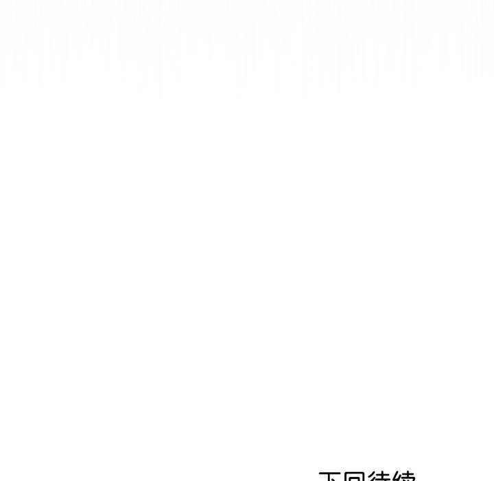 与初恋的以外同居第16話
