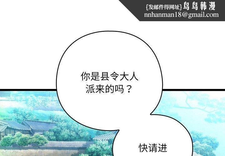 亲密宝鉴第20話