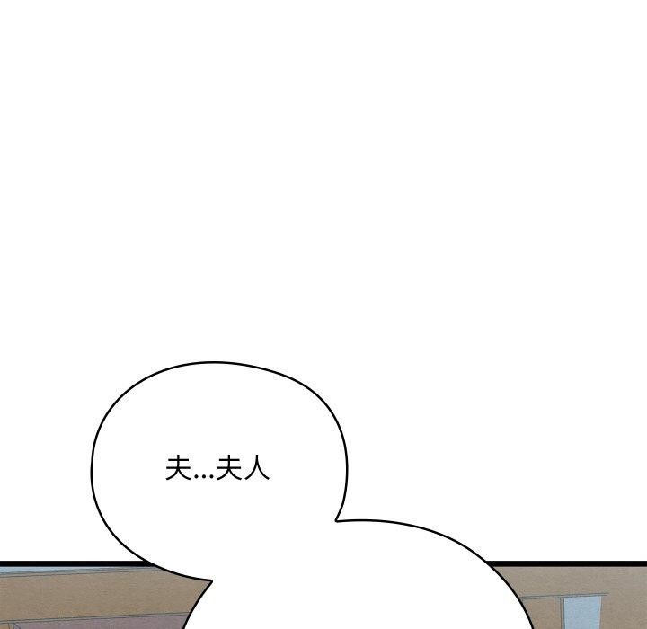 亲密宝鉴第20話