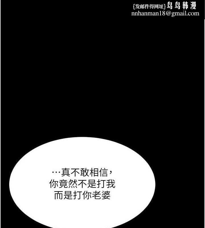 復仇母女丼第104話-可蕎的雙面人生