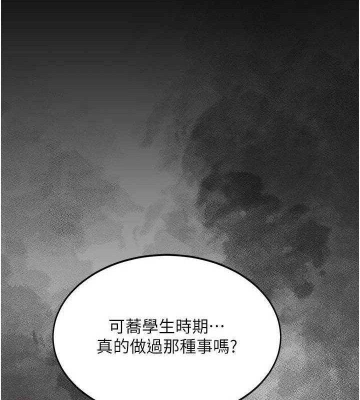 復仇母女丼第104話-可蕎的雙面人生