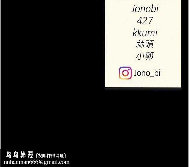 復仇母女丼第104話-可蕎的雙面人生