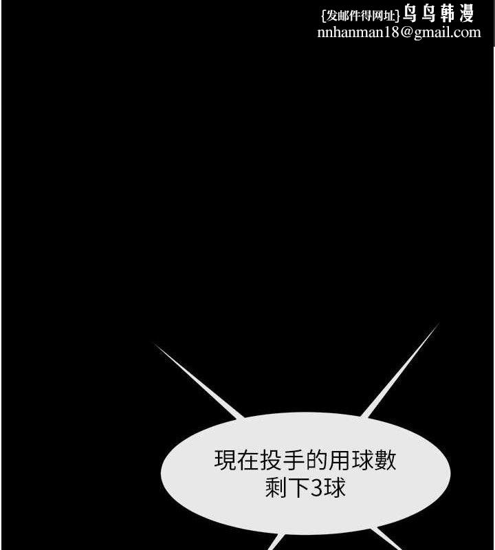 炸裂吧!巨棒第80話-大根的留給我&hellip;