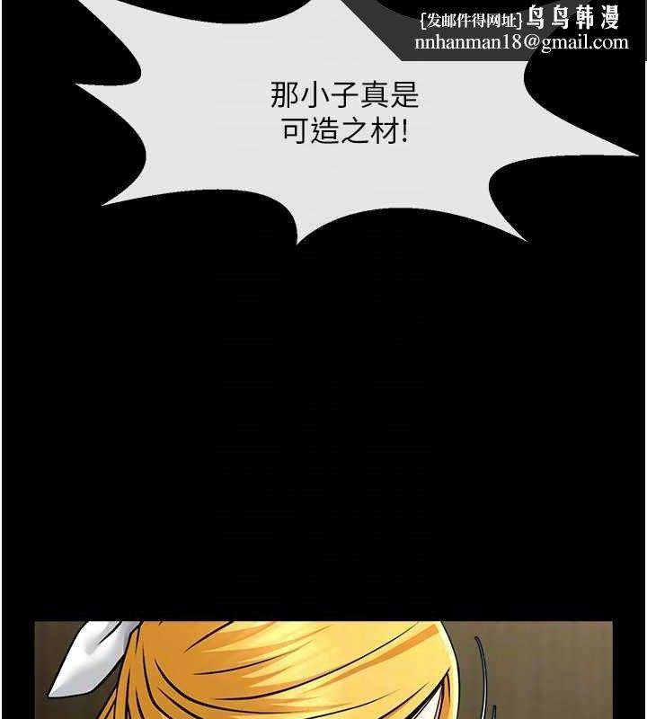 炸裂吧!巨棒第80話-大根的留給我&hellip;