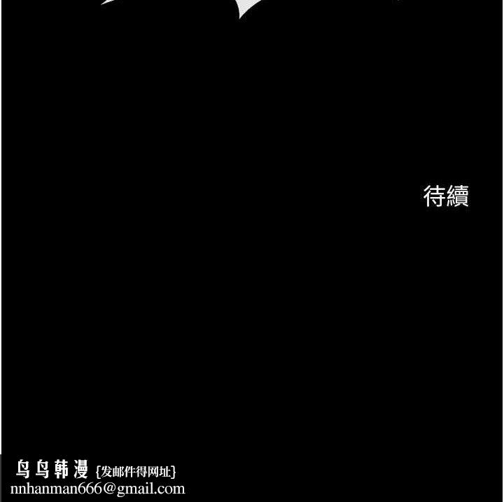 炸裂吧!巨棒第80話-大根的留給我&hellip;