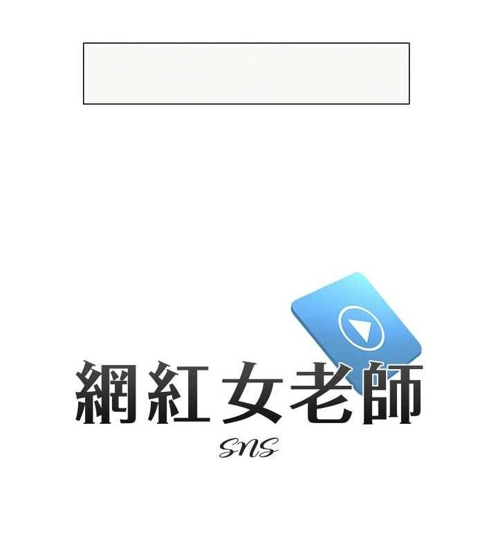 网红女老师第17話-PR99的大物老師