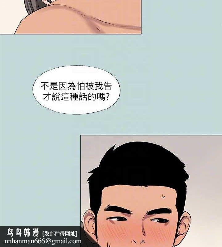 纵夏夜之梦(无码版)第72話-原來妳是變態