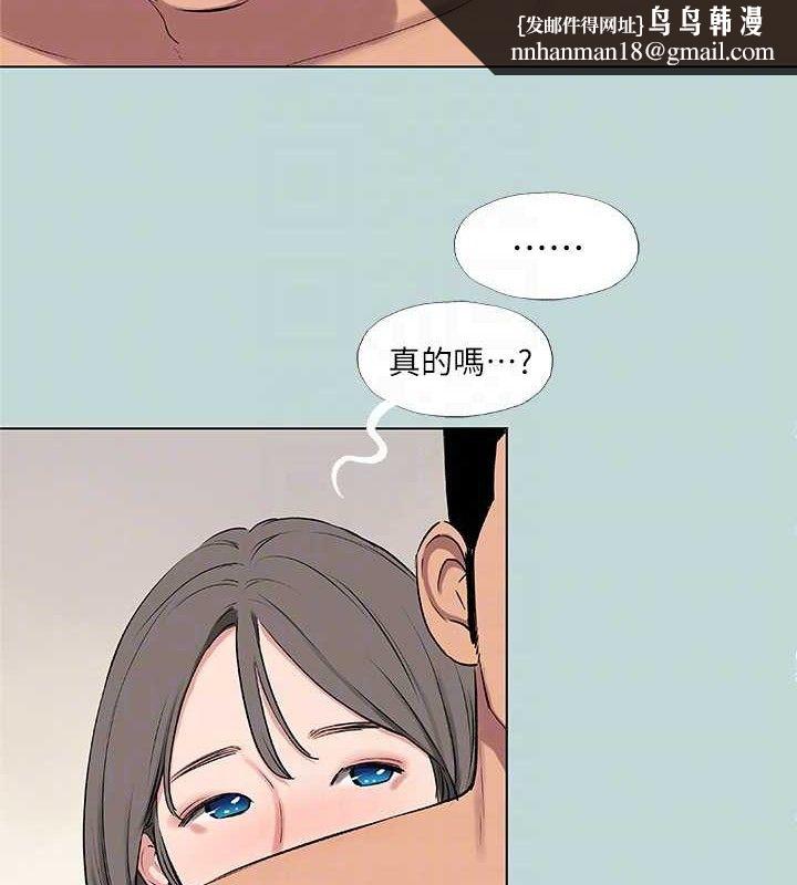 纵夏夜之梦(无码版)第72話-原來妳是變態