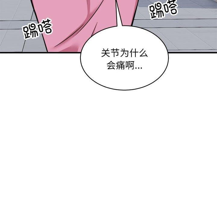 新都市外卖员第47話