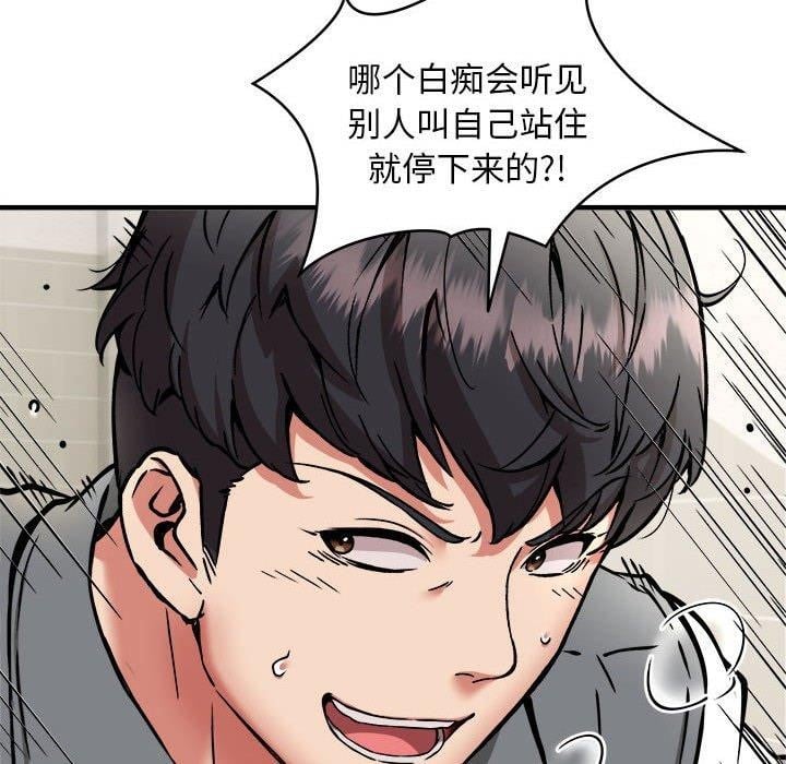 新都市外卖员第47話