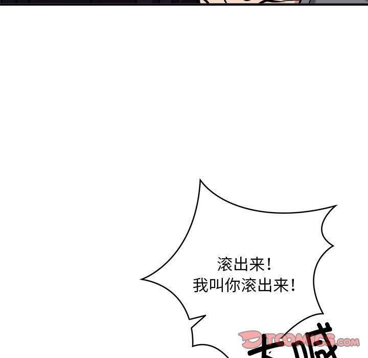 新都市外卖员第47話