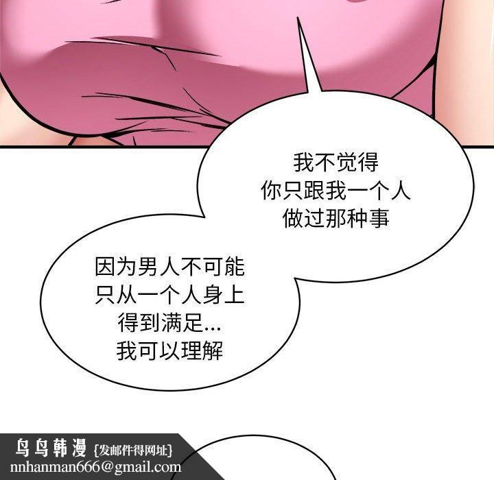 新都市外卖员第47話