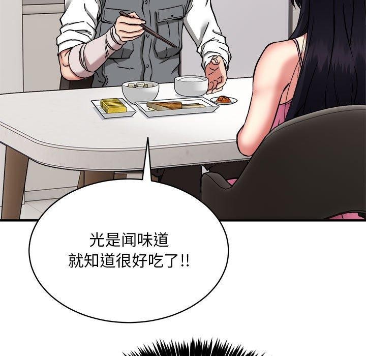 新都市外卖员第47話