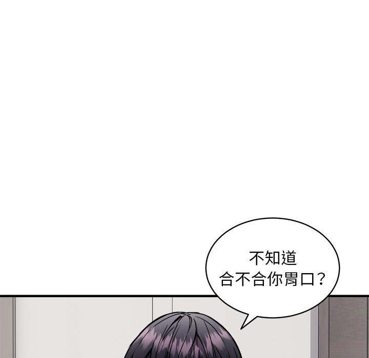 新都市外卖员第47話