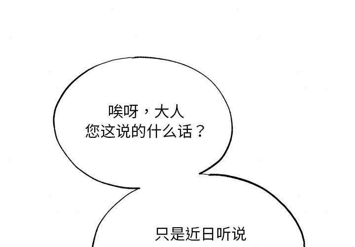 狂眼第63話