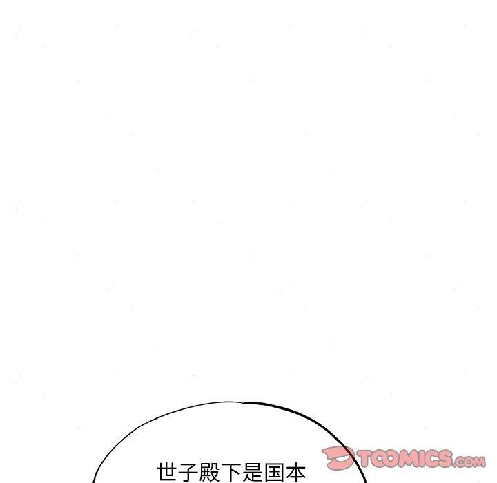 狂眼第63話