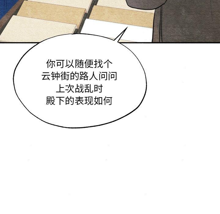 狂眼第63話