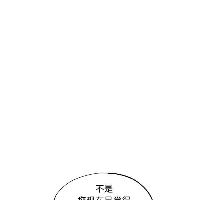 狂眼第63話