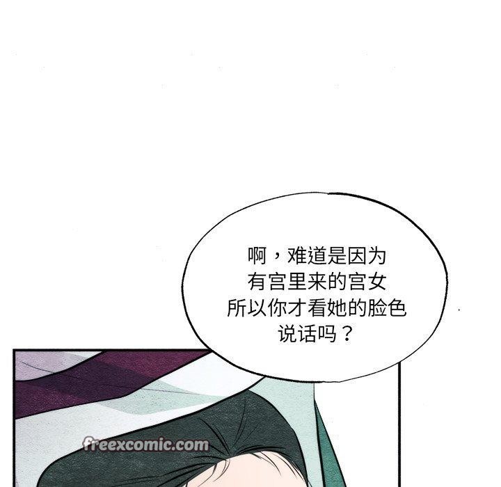 狂眼第63話