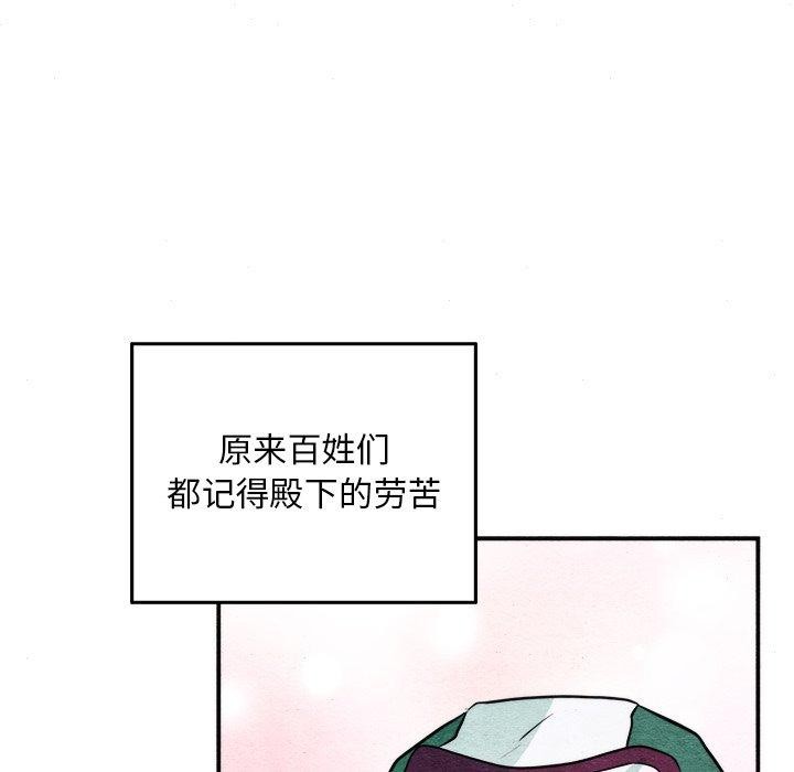 狂眼第63話
