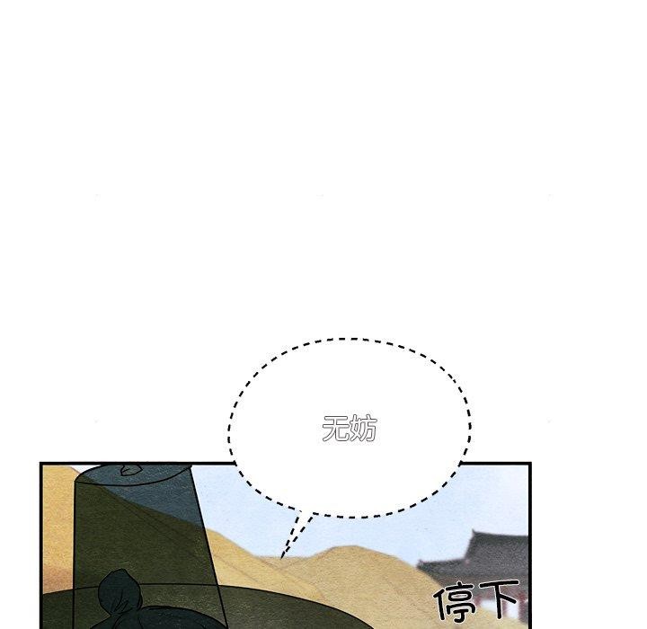 狂眼第63話