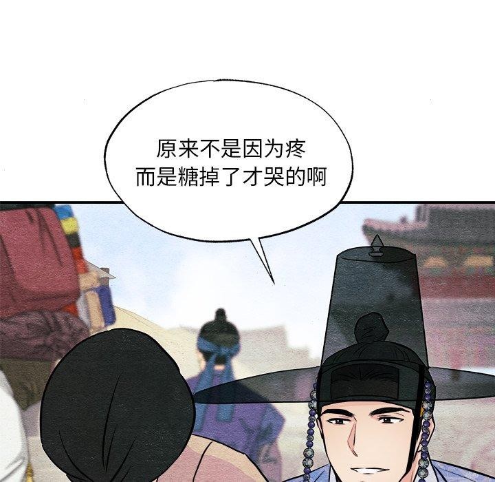 狂眼第63話
