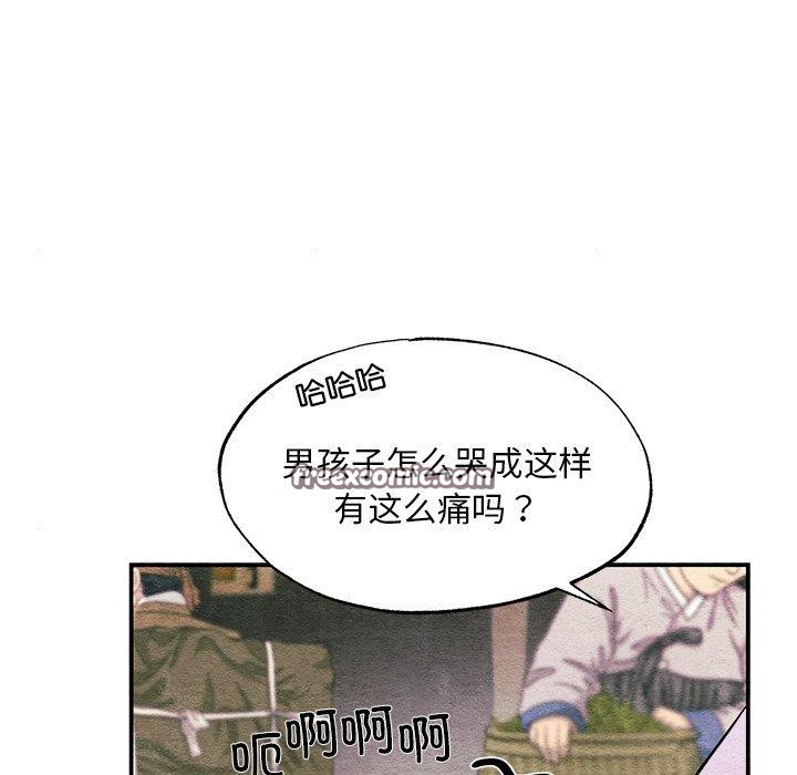 狂眼第63話